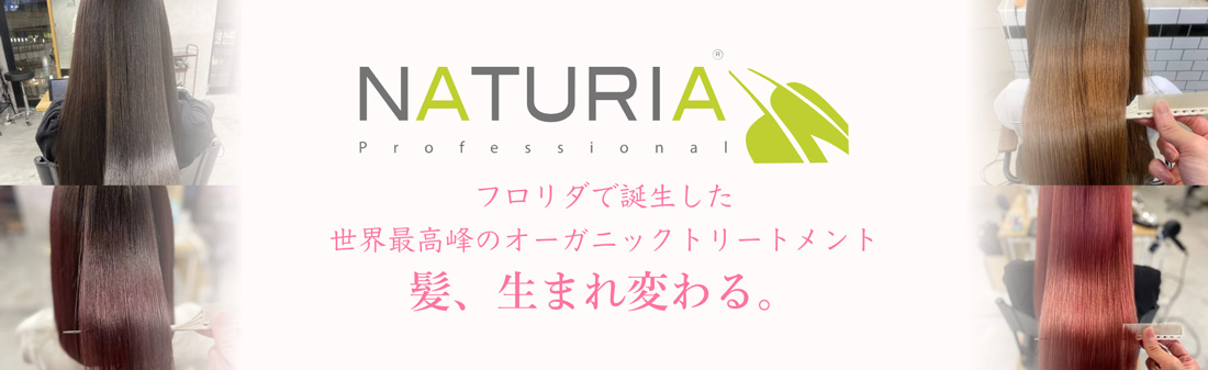 NATURIA（ナチュリア）