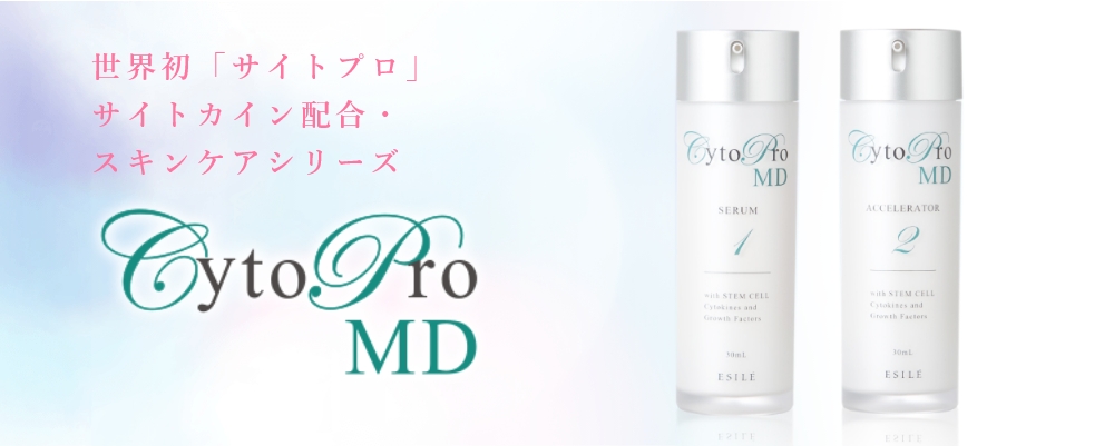 サイトプロMD | 岡山の美容皮膚科・皮膚科 まつい皮ふ科