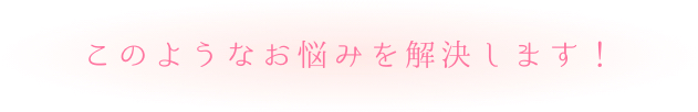 こんな方におすすめ