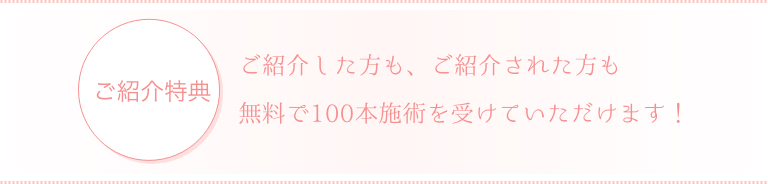 エアリーエクステンション