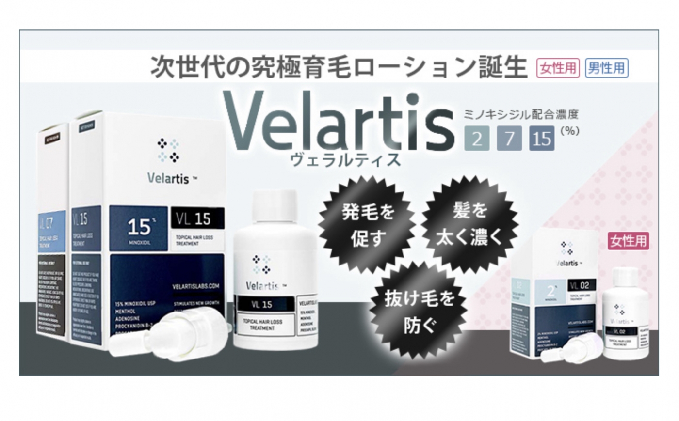 ミノキシジル2%育毛剤キャンペーンのお知らせ