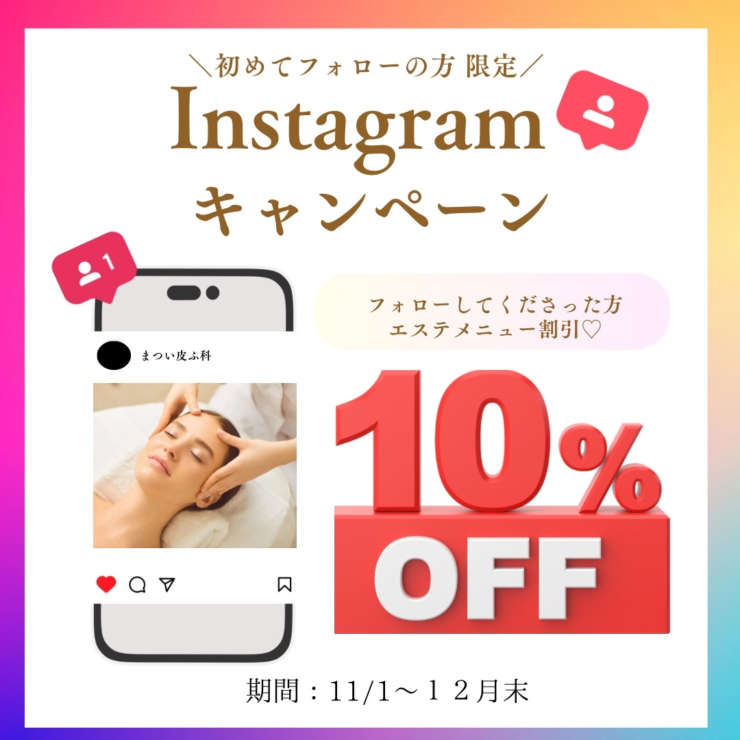 インスタグラム キャンペーン