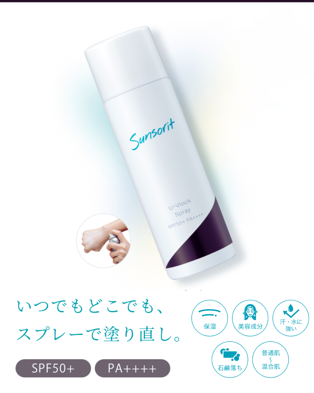 商品紹介