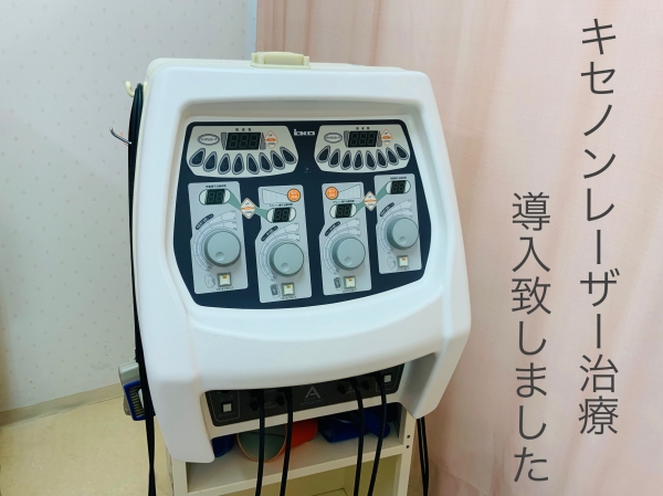 キセノンレーザー治療