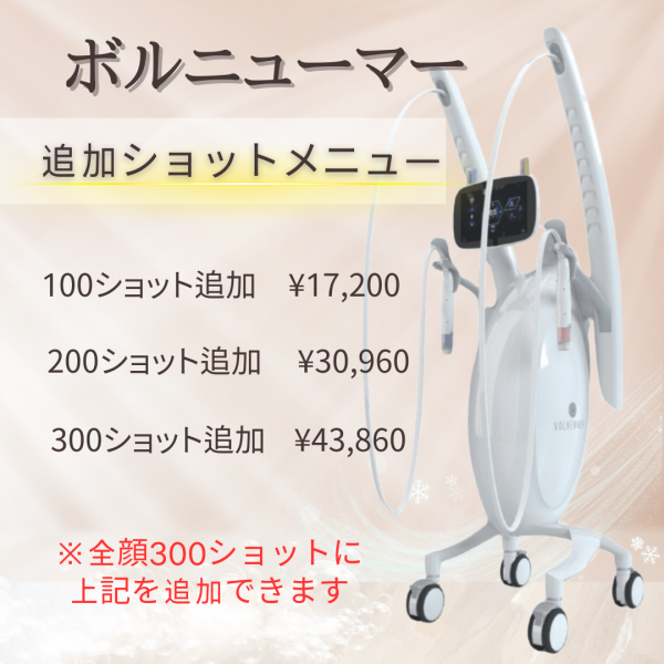 ボルニューマー