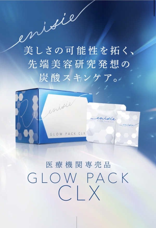 新 エニシーグローパックCLX