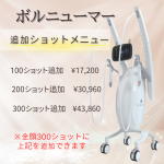 ボルニューマー