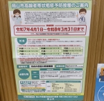 帯状疱疹予防接種について