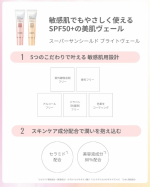 NEW アクセーヌ スーパーサンシールドブライトヴェール