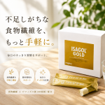 食物繊維を手軽に
