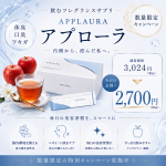 アプローラ キャンペーン