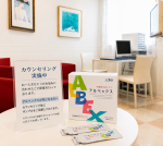 無料カウンセリング