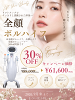 キャンペーン