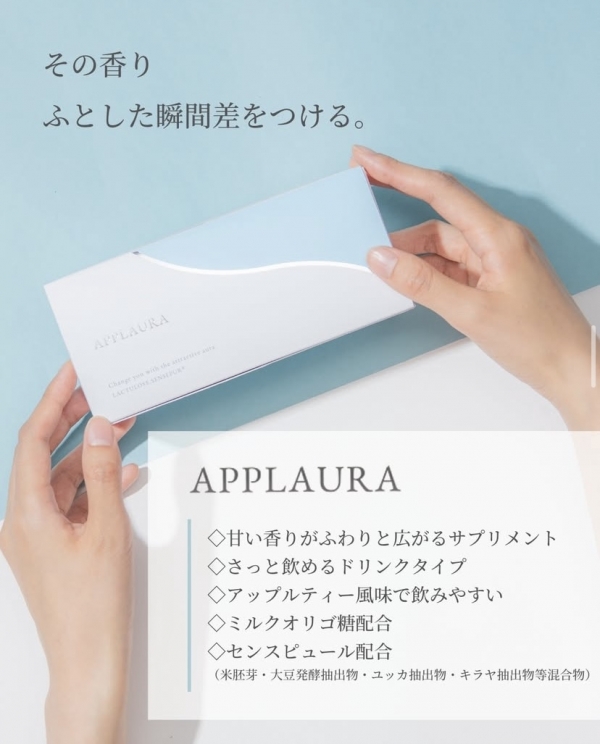 アプローラ取り扱っております。