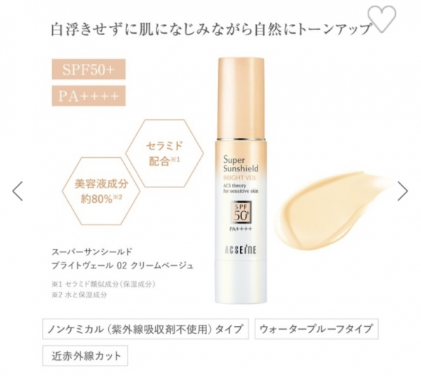 アクセーヌ　クリスマスコフレ限定発売