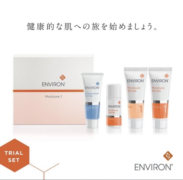 エンビロンお試しセット
