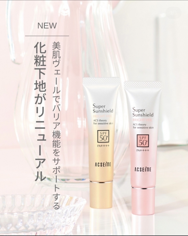 NEW アクセーヌ スーパーサンシールドブライトヴェール
