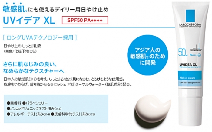 ラロッシュ ポゼ イデアXL